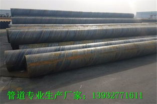 廢水處理用q235b螺旋鋼管批發廠家