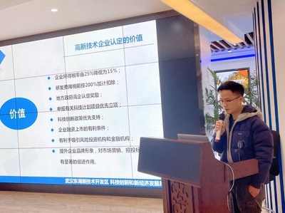2023年度高企認(rèn)定首場(chǎng)政策宣講培訓(xùn)成功舉辦，助力科技中介服務(wù)提質(zhì)增效