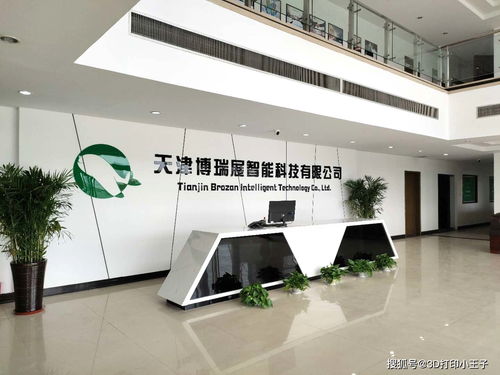 天津3D打印服務(wù)公司及科技中介服務(wù)平臺(tái)指南